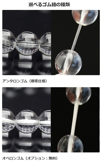 選べるゴム紐の種類